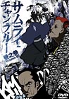 samurai_3.jpg