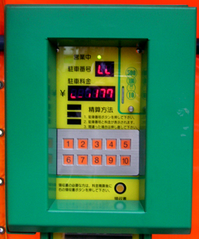 phone_or_parking_meter.jpg