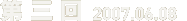  2007.06.08